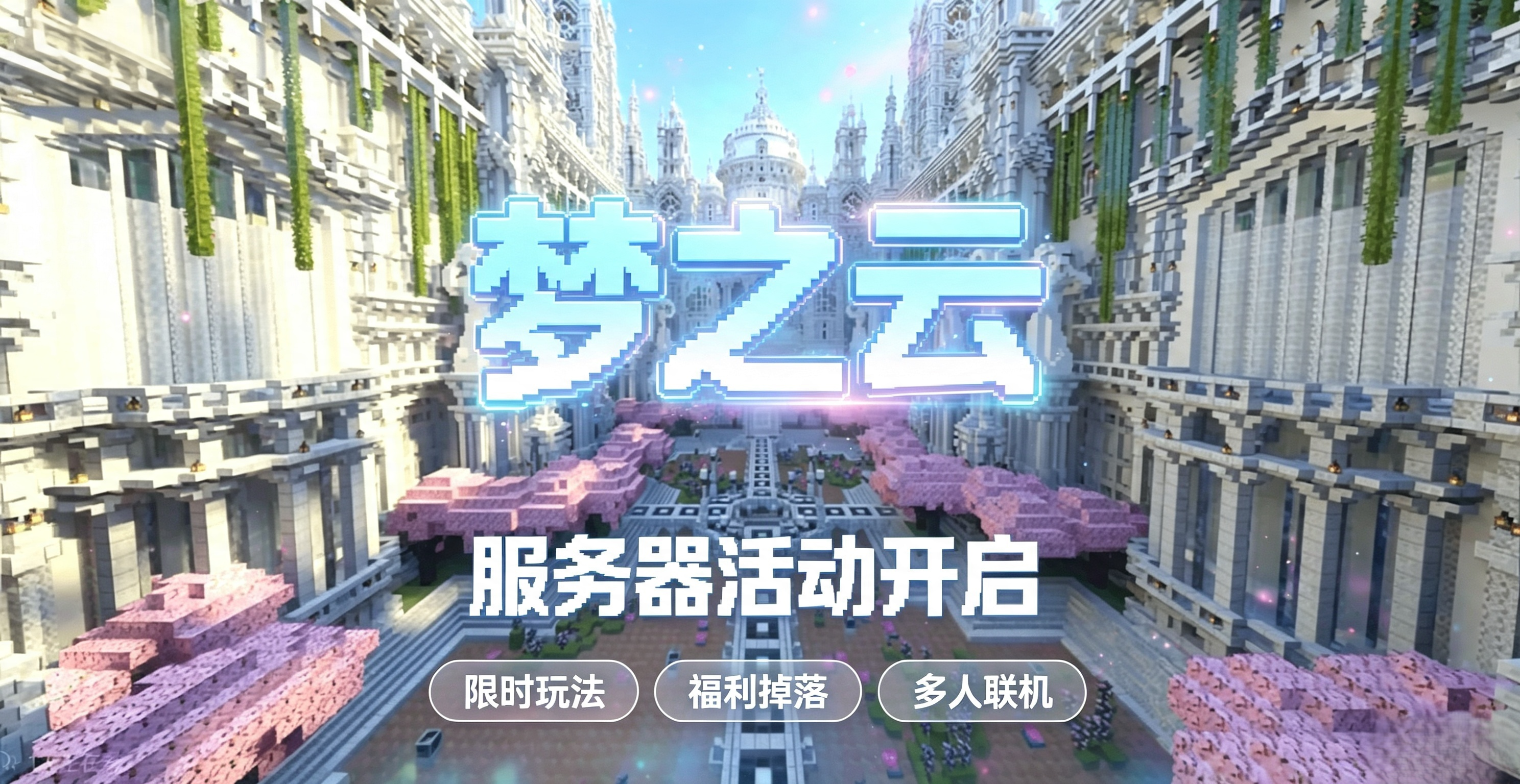 夏季迎秋活动